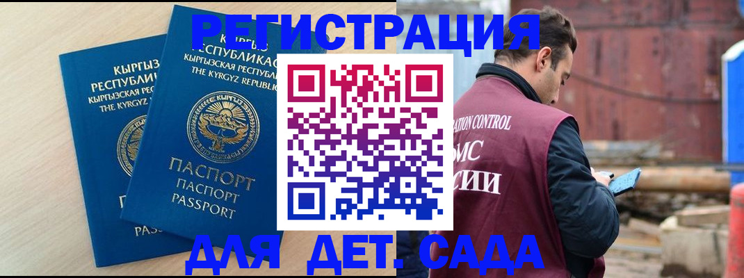 прописка 2025 в Химках
