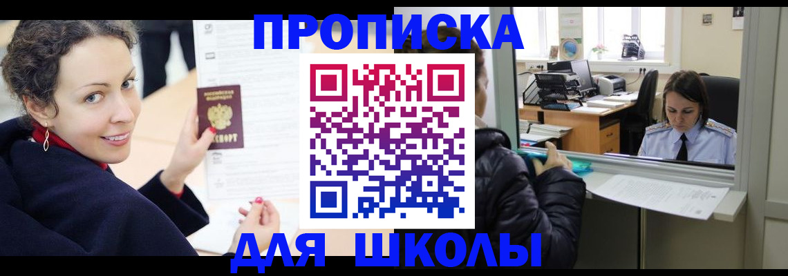 прописка иностранных граждан в Химках
