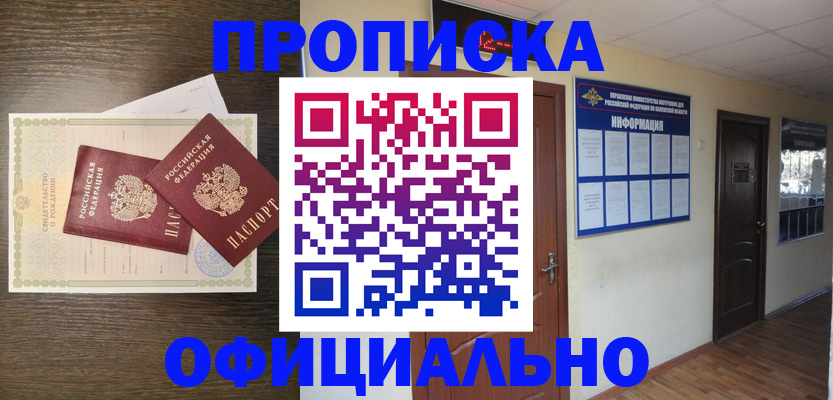 миграционный учет в Химках