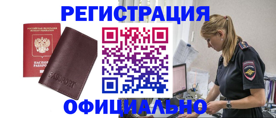 временная регистрация 2025 в Химках