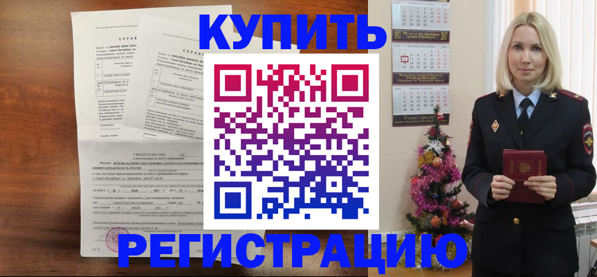 где прописаться в Химках