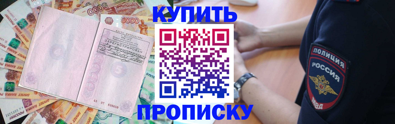 временная регистрация поиск в Химках